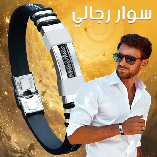 سوار الهيبة الملكي